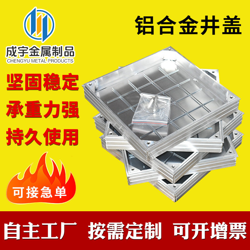 苏州现货市政园林铝合金隐形井盖
