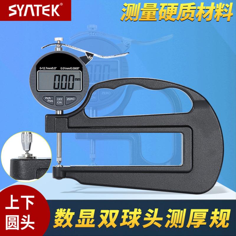 数显大跨度深喉百千分测厚规厚度表大测头测厚仪球头测厚规
