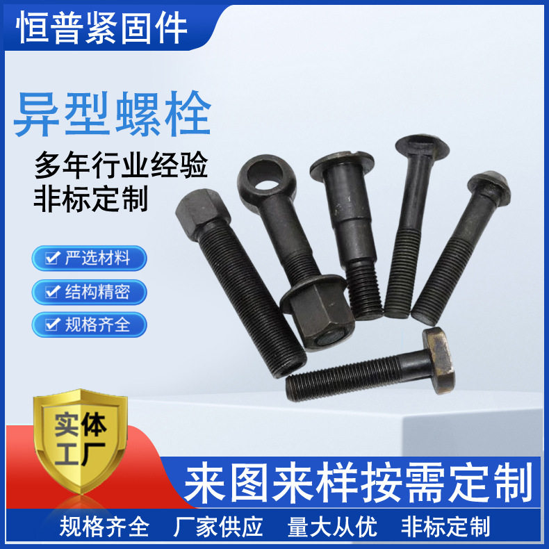 冷镦异形件非标螺栓螺母热打冷镦异型件数控车床削冲压异形螺母