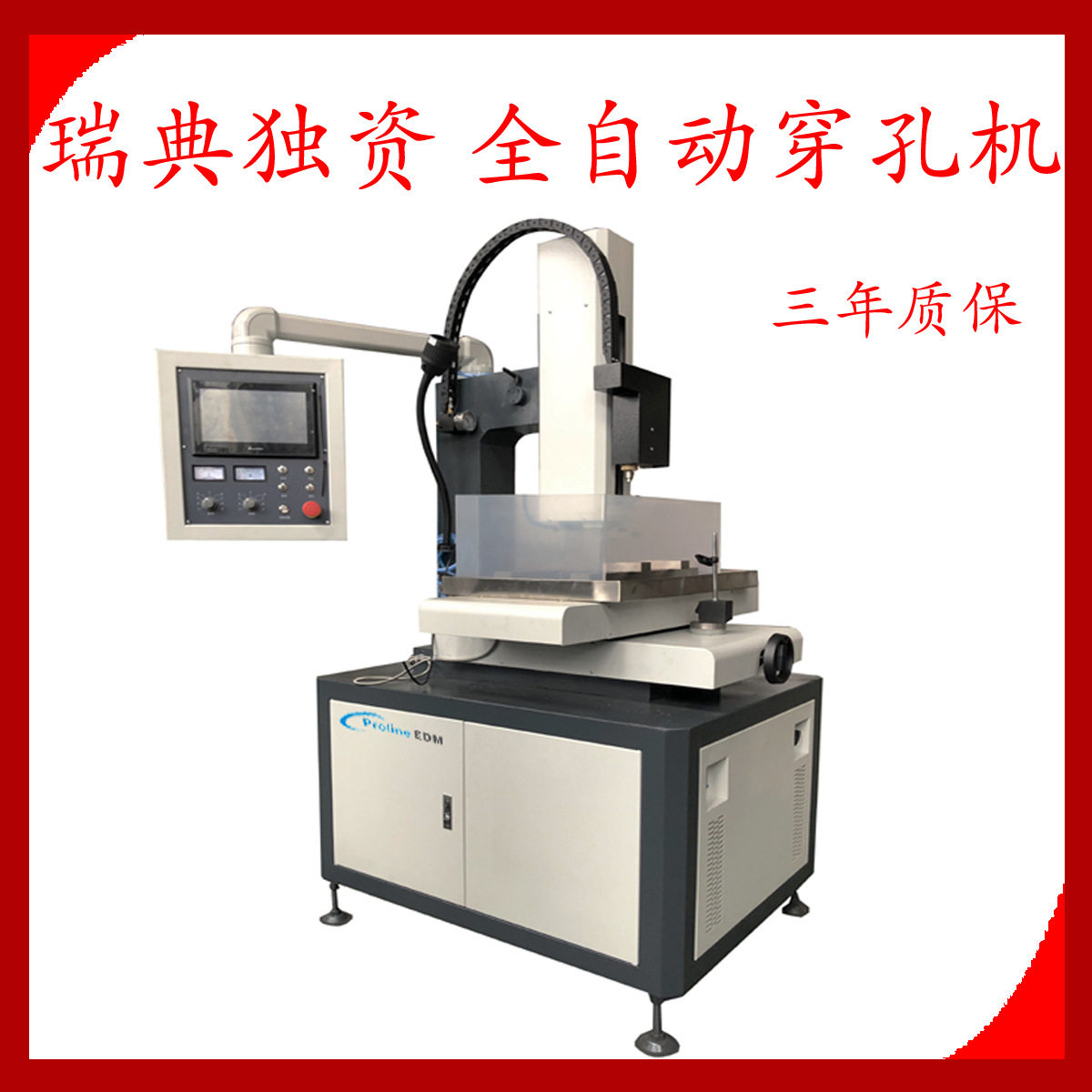 厂家直销数控小孔穿孔机
