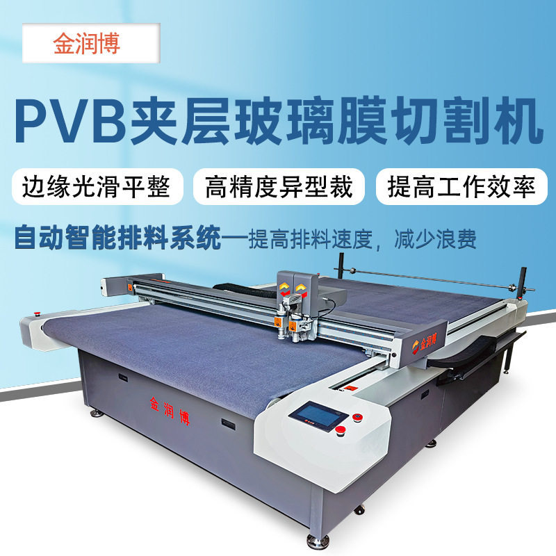 金润博汽车玻璃隔音PVB中间膜