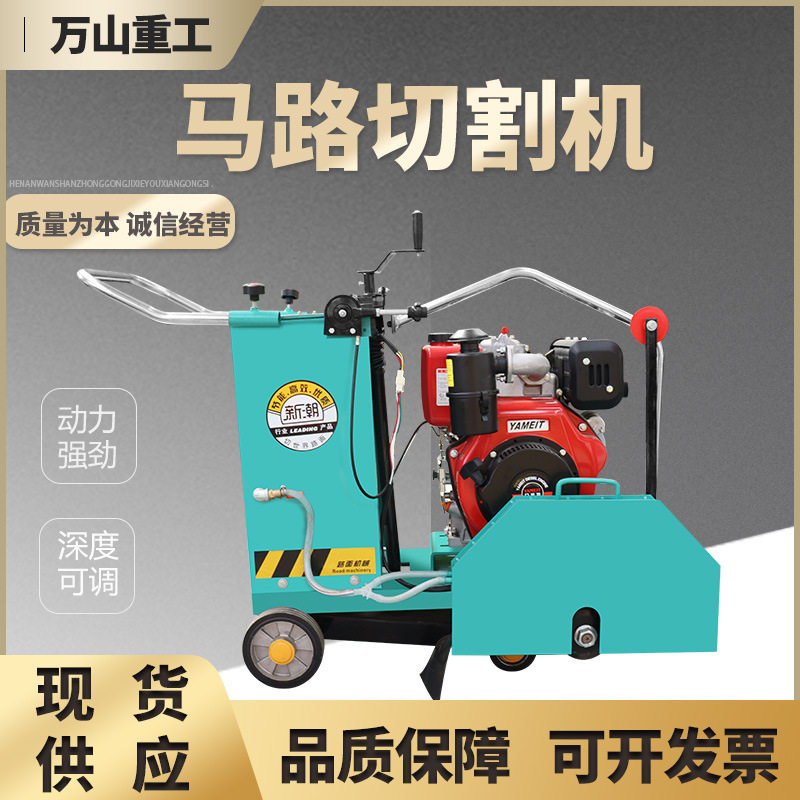 混凝土路面切缝刻纹机多动力