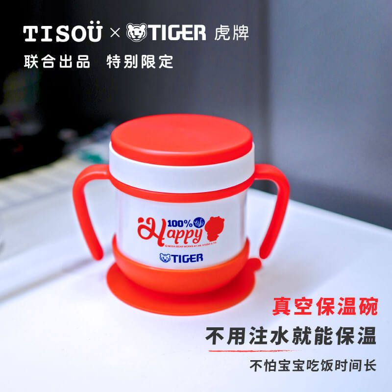 爱婴小铺TISOU不锈钢虎宝宝碗250ml 儿童餐具 婴儿牌辅食保温碗