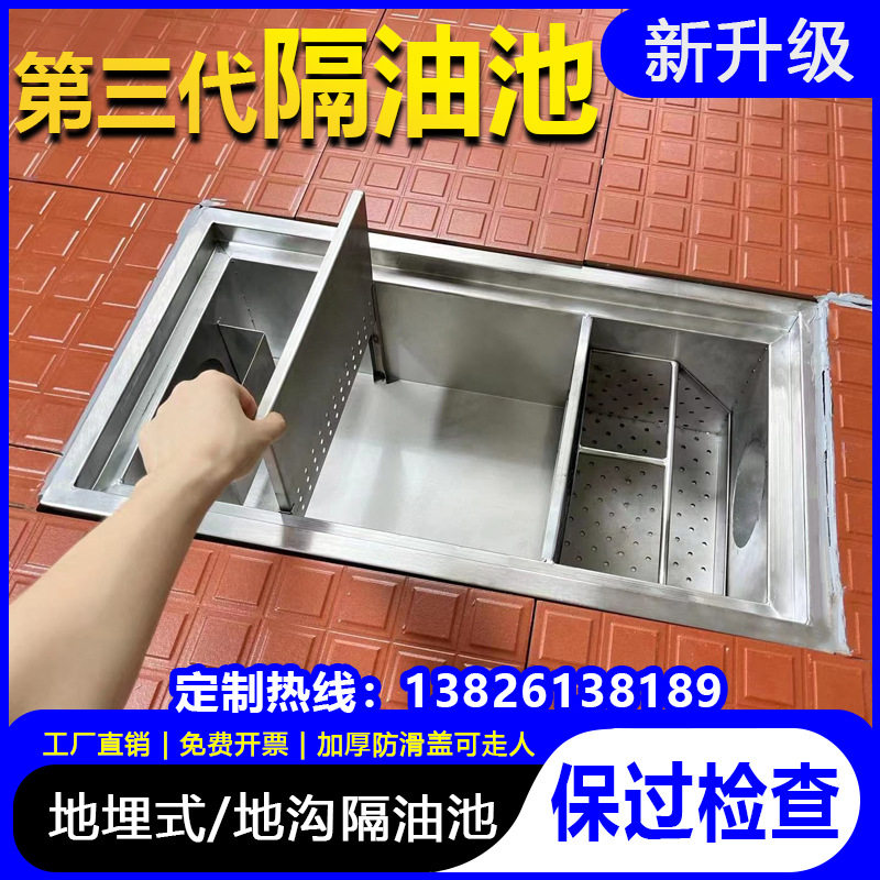 隔油池地埋式新升级三级过滤不锈钢油水分离器