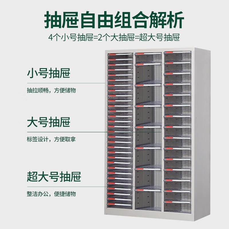 A4文件柜办公室抽屉式铁皮多层资料凭证档案票据美甲化妆室收纳柜