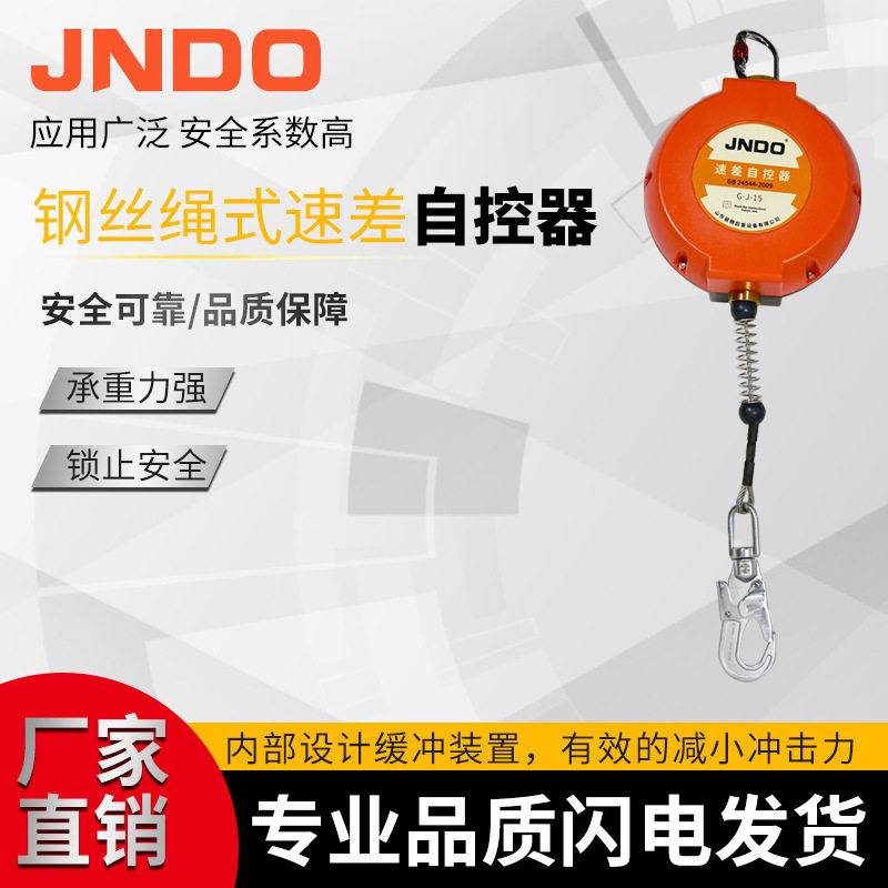 高空作业防坠缓降速差自锁器