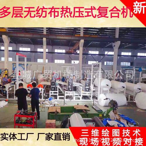 多层无纺布曾厚机 布料增厚复合机 墙布加厚复合机布料增厚机