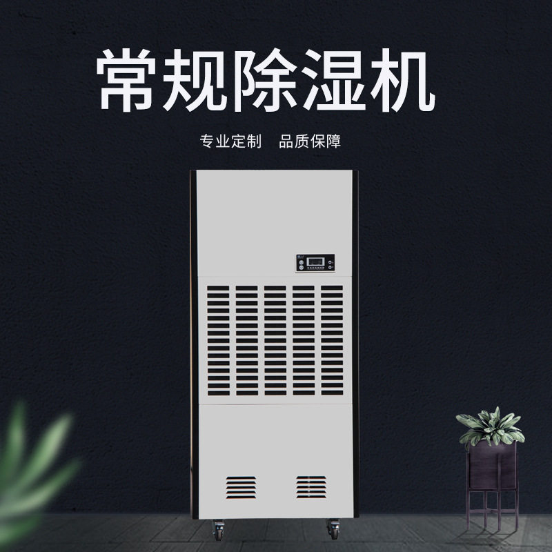 众有工业除湿机DCFZ-10