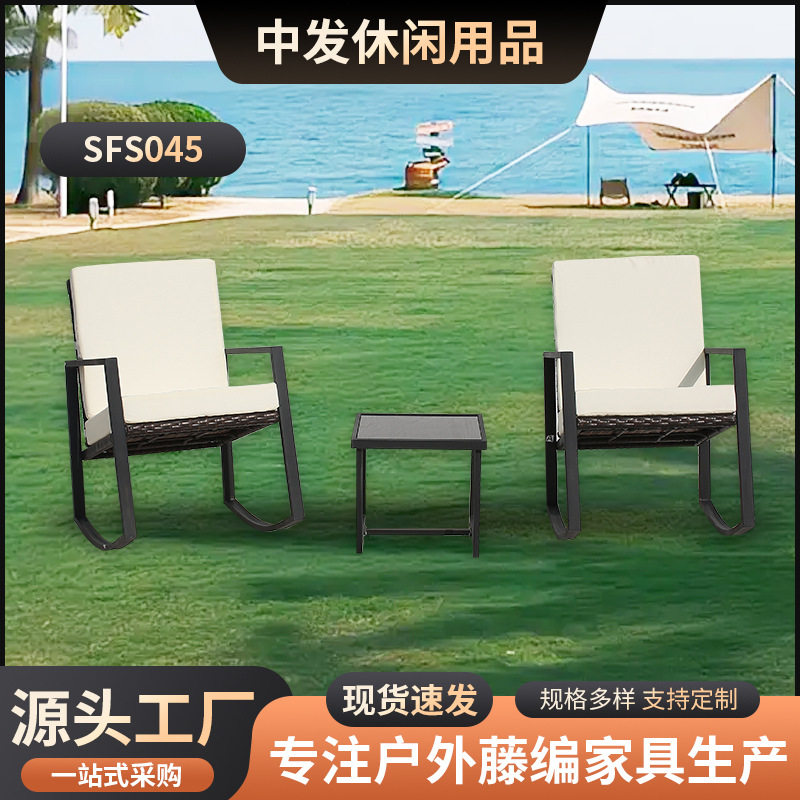 户外茶园藤编桌椅三件套