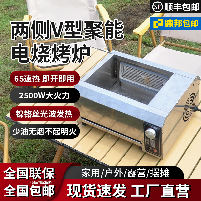逸臣电烧烤炉小型户外两侧加热无烟电烤炉烤串家用非黑金刚烧烤架