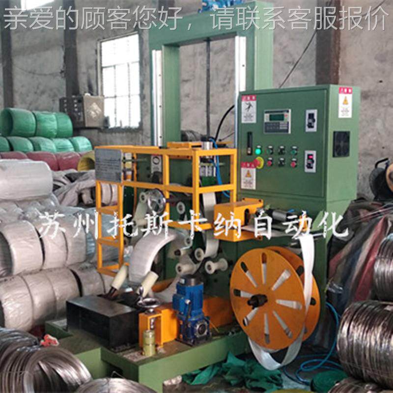 全动TSKN-GS钢铜丝缠绕包装机 自钢丝包裹包机 全自动在线式