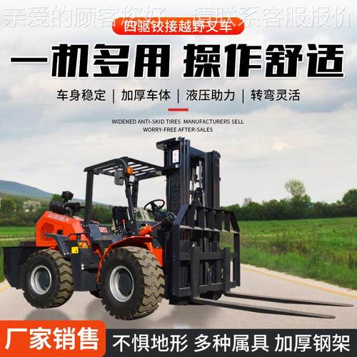 装卸搬运用 运输多功能柴油四驱越野叉车 搬运装卸工地柴油叉车