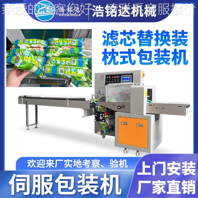 空调滤芯包装机 滤清器全自动装袋打包机 净水器滤芯枕式包装机