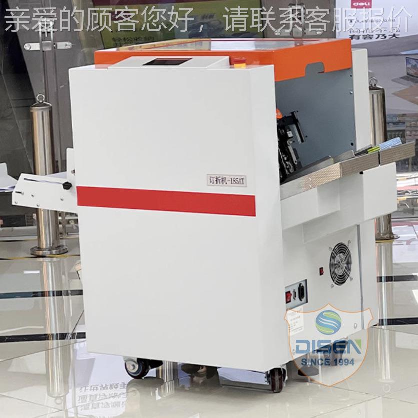 RD185MT80/518全自动1铁丝装页订机配订折一体骑马平订浩勒订书机