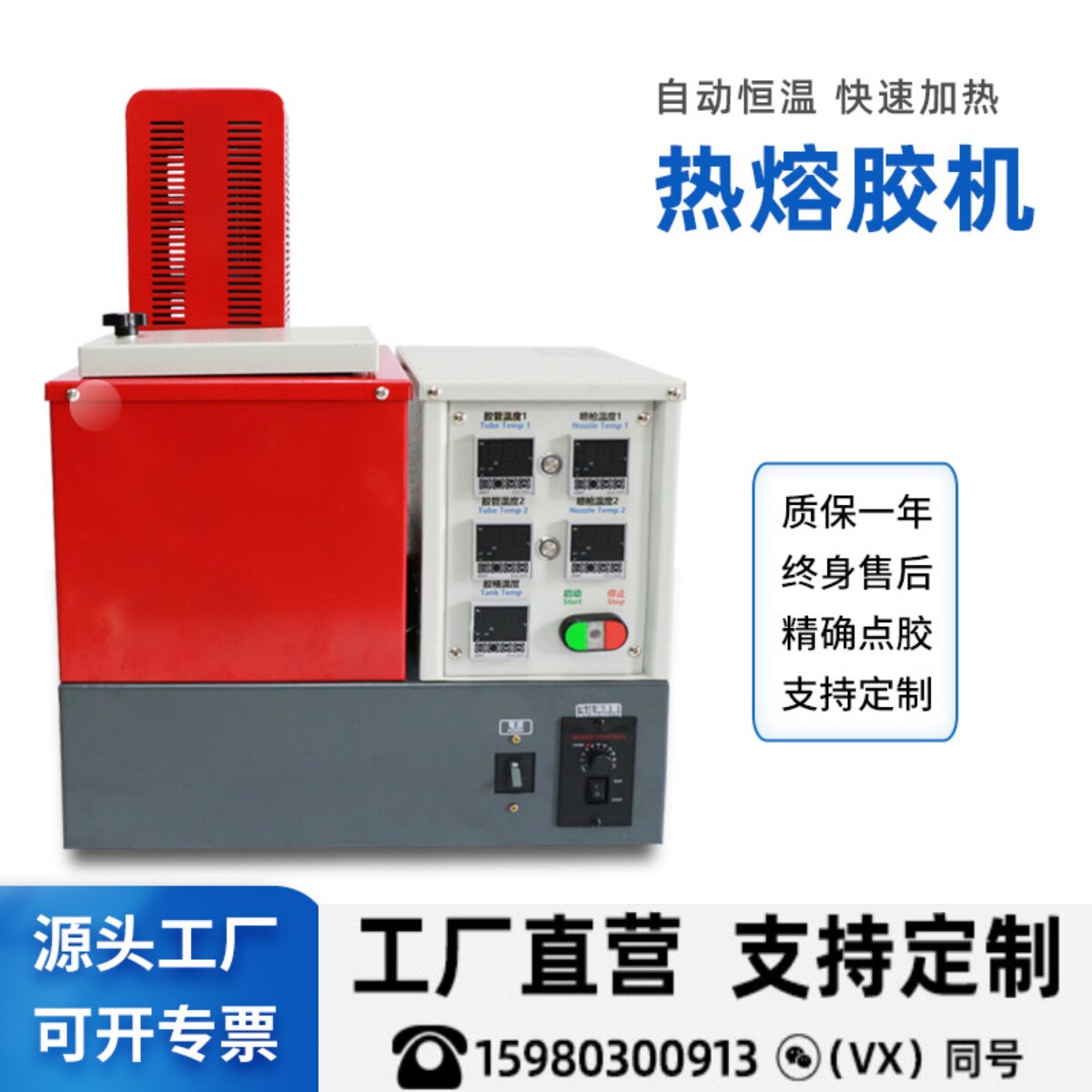 5L热熔胶自动点胶机胶涂胶设备颗料胶全自动喷胶礼品盒纸合打胶