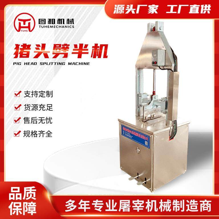 猪头羊头劈半机不锈钢猪脑袋分半机生猪头砍半机屠宰设备,清洗/食品/商业设备,其他食品加工设备,淘宝优惠券,粉丝福利购,淘宝优惠卷