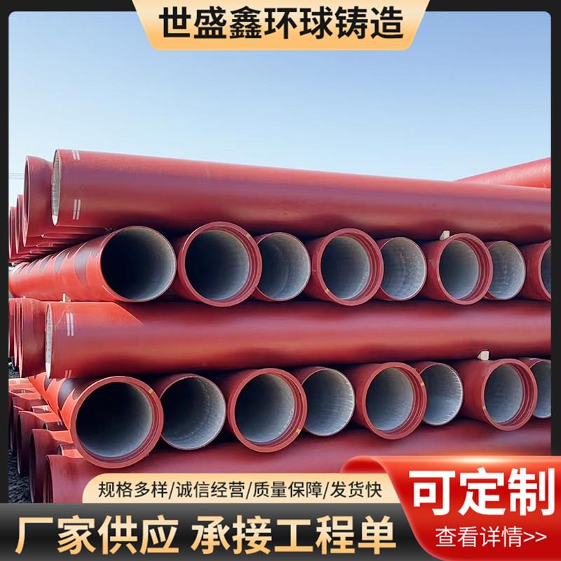 现货排水铸铁管国标球墨管DN1000DN1400球墨铸铁管厂家
