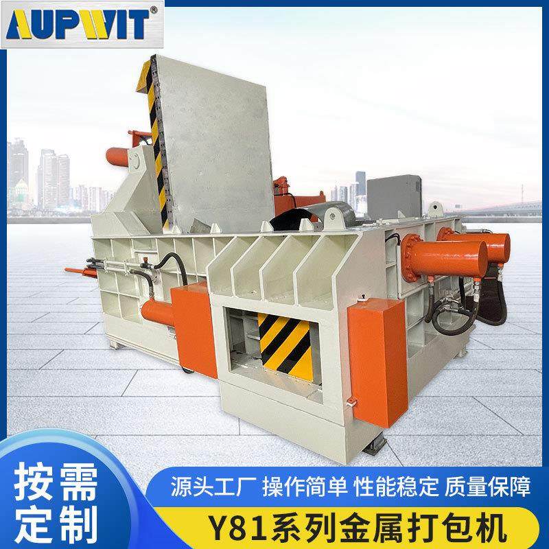 厂家现货卧式小型金属压块机液压废铁打包机卧式废金属打包,办公设备/耗材/相关服务,捆扎机/打包机,淘宝优惠券,粉丝福利购,淘宝优惠卷