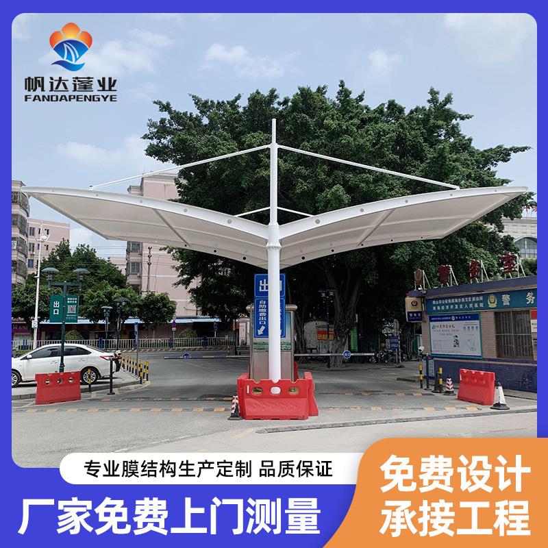 膜结构双开岗亭雨棚户外汽车棚钢结构停车雨蓬工厂电动车充电桩篷