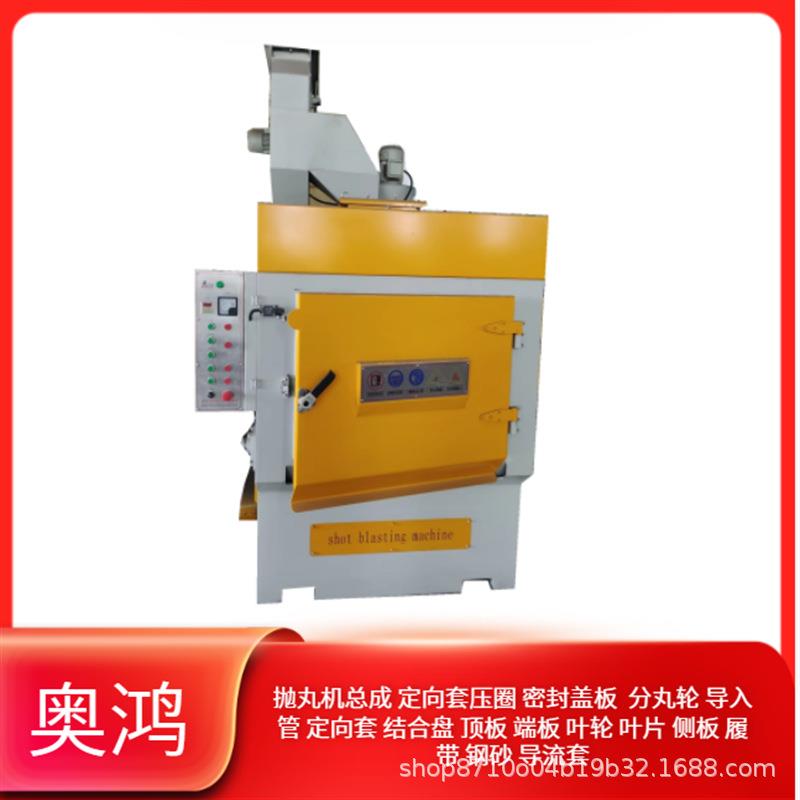 Q326一体抛丸机清理机除锈抛光抛丸机耐磨耐高温履带式抛丸机