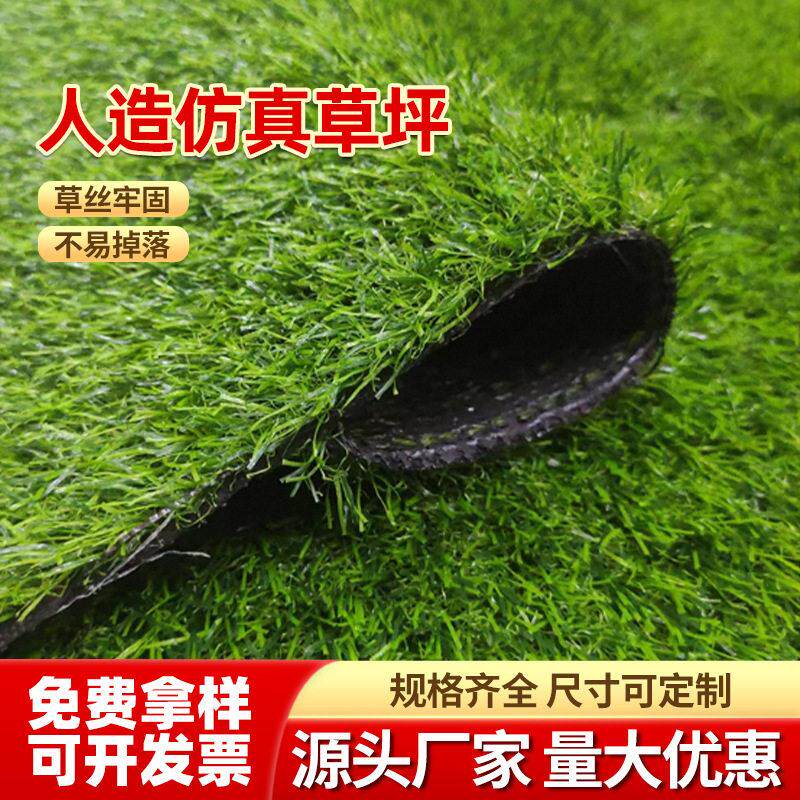 人造草坪仿真草坪塑料假绿植幼儿园人工草皮户外装饰绿色地毯垫子