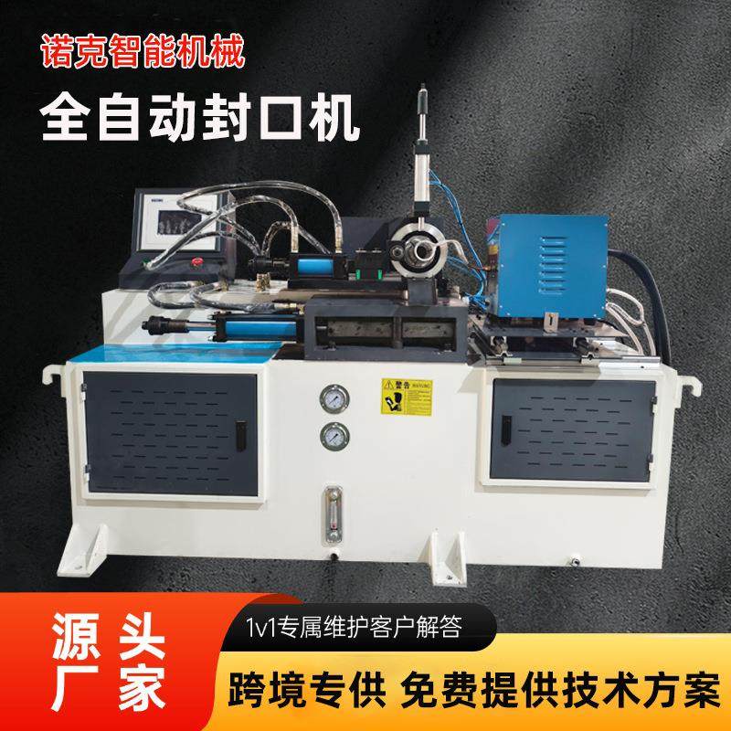 厂家直供铁管封口机高频加热铜铝管不锈钢管收口封口机设备,五金/工具,其他机械五金,淘宝优惠券,粉丝福利购,淘宝优惠卷