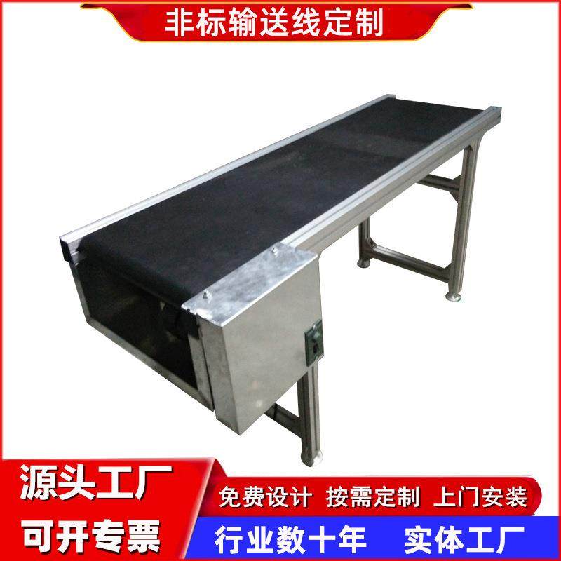 非标输送线可移动皮带输送机小型传送带输送机配套传输带,搬运/仓储/物流设备,输送机,淘宝优惠券,粉丝福利购,淘宝优惠卷