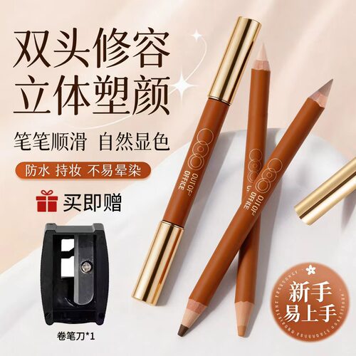 精准修容~OOO双头修容笔OUTOFOFFICE阴影高光腮红一体笔女提亮