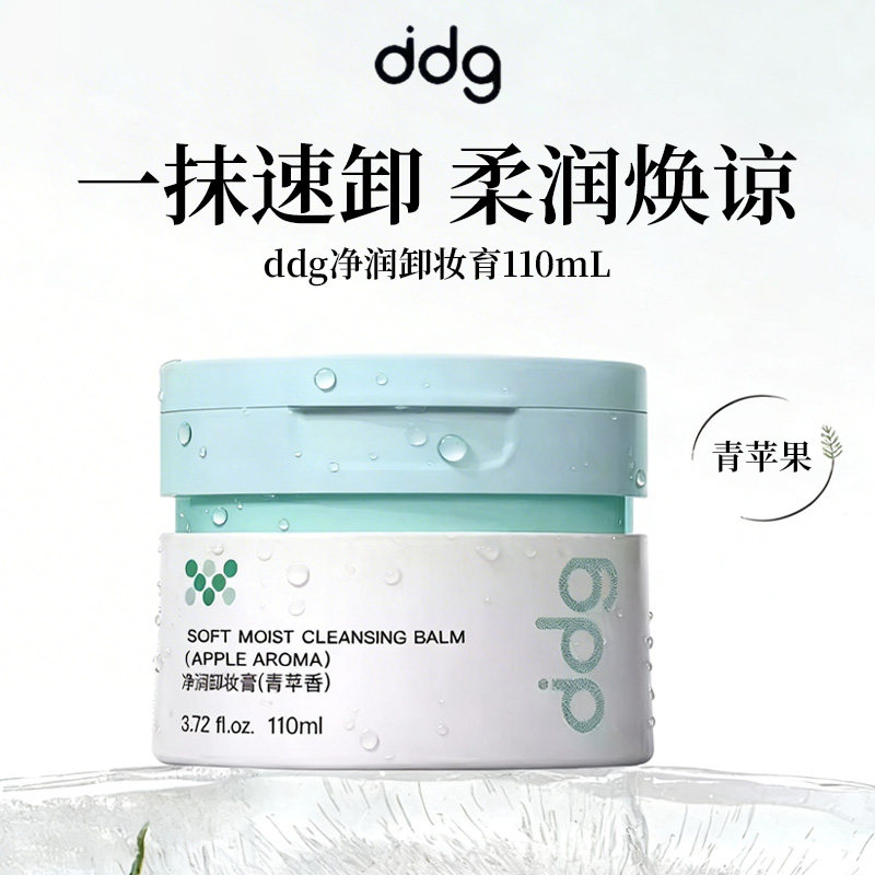 ddg卸妆膏油乳燕麦青苹果凤梨温和清洁易乳化替换装面部女升级款