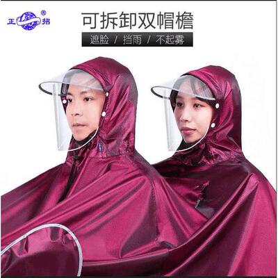2人超大遮脚红叶雨披二轮电动车电瓶车用加大加厚摩托车雨衣双人