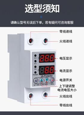 自复式双闪过欠压保护器开关家用自动复位过压欠压220v40a50a63a