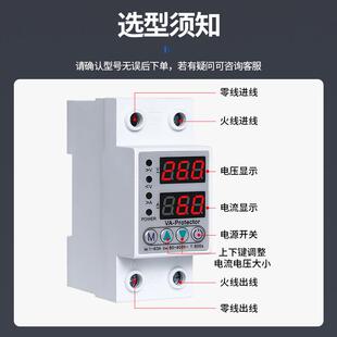 双闪过欠压保护器开关家用自动复位过压欠压220v40a50a63a 自复式