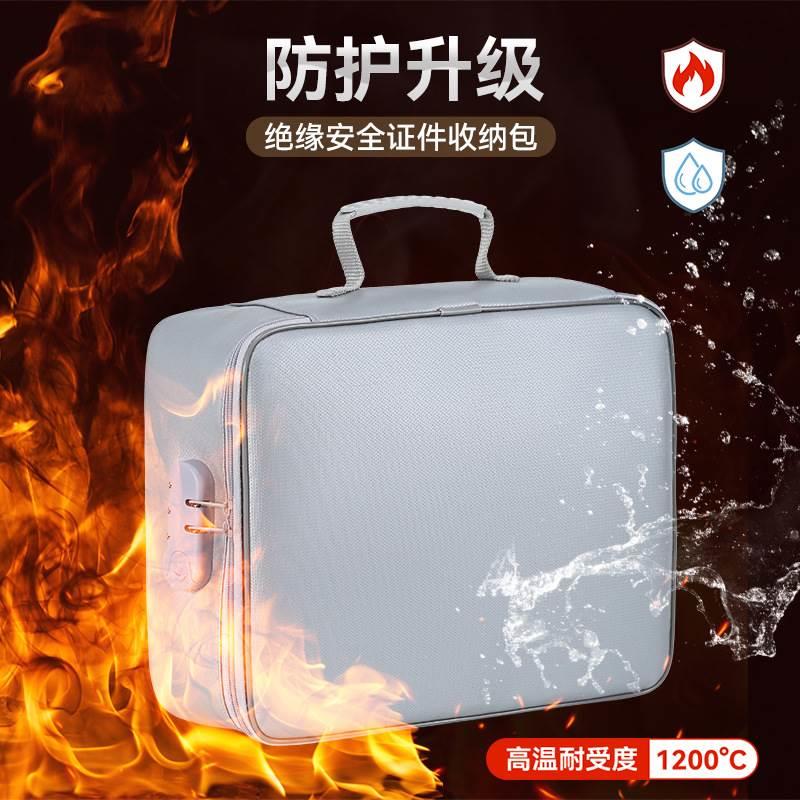 证件收纳包防火防水家用证书户口本存单收纳箱各种资料文件整理盒