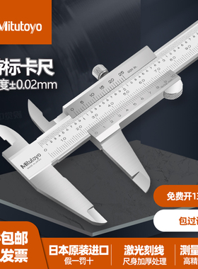 日本三丰游标卡尺0-150 200 300mm原装油标卡尺高精度530-312 118