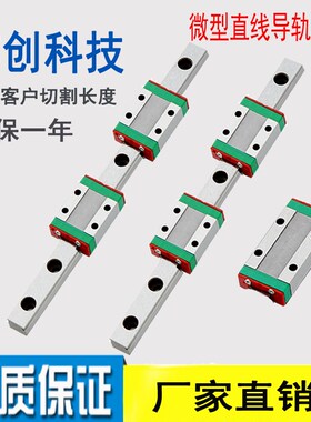 国产小微型直线导轨滑块MGN MGW 9C 12C 7C 15C 12H 9H 15H 7H