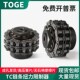 扭力限制器扭矩TC250 1安全联轴器TC链条带链轮过载保护非标定制