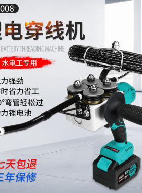 迈测锂电穿线机拉线放线电动工具电工钢丝头自动束紧串线引线器