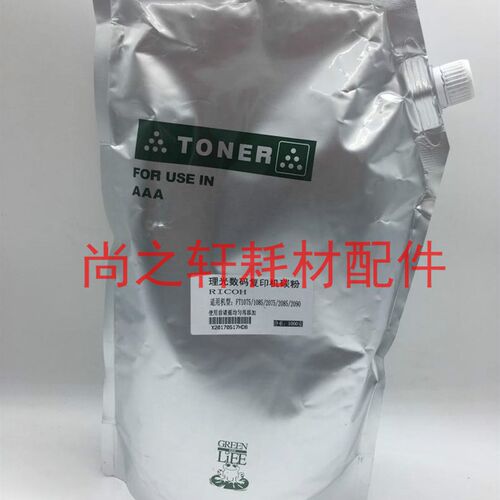 适用  理光MP 2500  2501 2001 1813  1815  2013碳粉 墨粉巴川