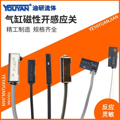 D-Z73 D-A93 A73气缸C73 A54 F8B磁性F8N开关DS1 CS1-J/U/F/S/G/M