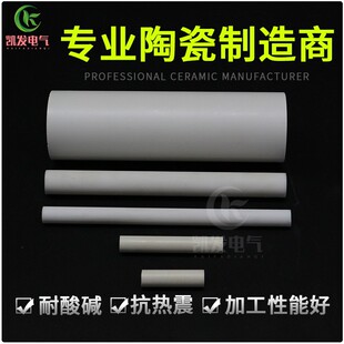 氮化硼陶瓷棒 耐急冷急热 耐温2000 可加工陶瓷棒 所有规格