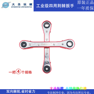 大圣荆棘扳手四用双向荆棘板手板机棘轮快速齿轮扳手荆棘四用扳手