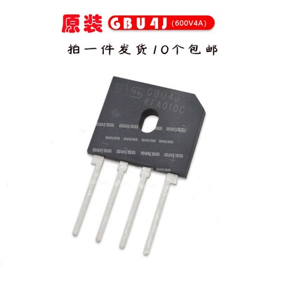 GBU4J全新原装希尔整流桥桥堆扁桥直插4脚整理器 DIP4 4A 600V