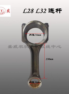 常柴单缸柴油机 L28曲轴连杆 常发1125亚美柯YM32 24匹配件总成