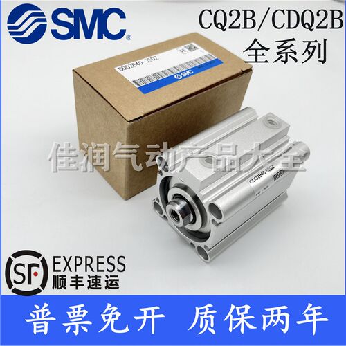 SMC薄型气缸CQ2B/CDQ2B32-5-10DZ-15-20-25-30-35-40-50-75DCMZ