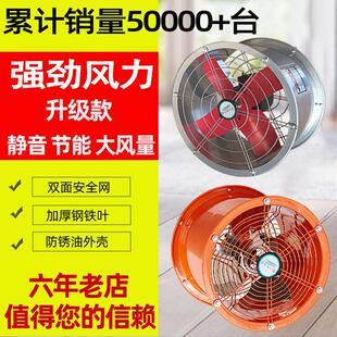 排气扇强力高速管道通风机工业排风扇换气扇墙壁式静音厨房抽油烟