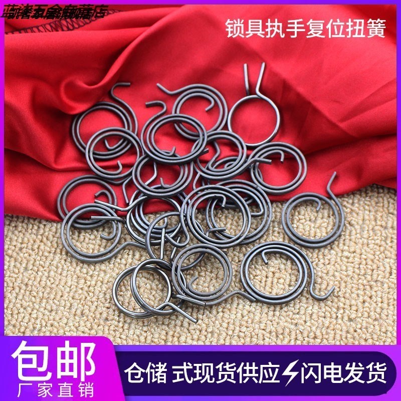 大门锁配件执手复位弹簧通用型防盗门把手专用配件高强度耐用扭簧图片