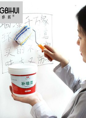 德高补墙膏防水防潮翻新神器家用内墙面壁乳胶漆修补复腻子粉白色