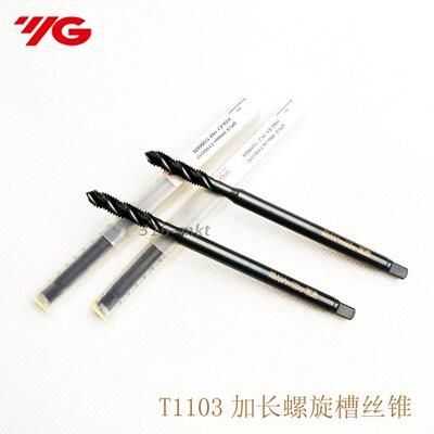 正宗韩国YG-1养志园加长柄盲孔螺旋槽机用丝锥螺丝攻T1103 1105