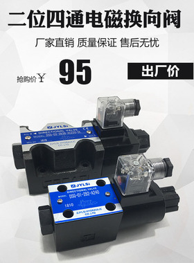 液压电磁换向阀DSG-03-2B2-D24-N 2B3 2B2L 2B60B 2B3B A110 R240