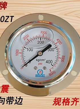 热卖B牌meter牌YN60ZT 10 15 100 250 400KG油压表耐震压力表